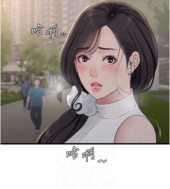 《水電工日誌》漫画 第104話-這裡是他用過的地方