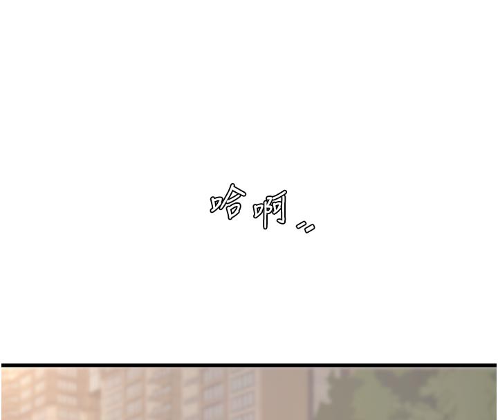 《水電工日誌》漫画 第104話-這裡是他用過的地方