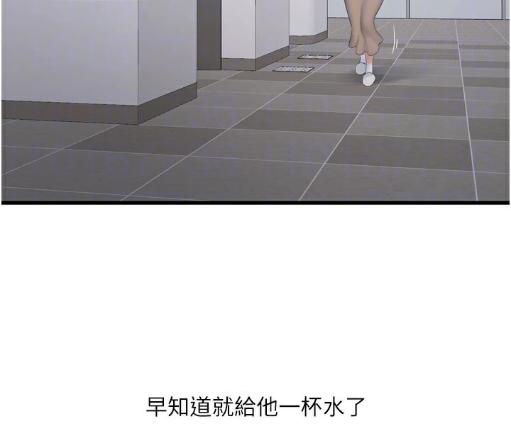 《水電工日誌》漫画 第104話-這裡是他用過的地方