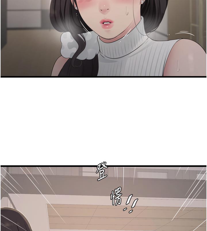 《水電工日誌》漫画 第104話-這裡是他用過的地方