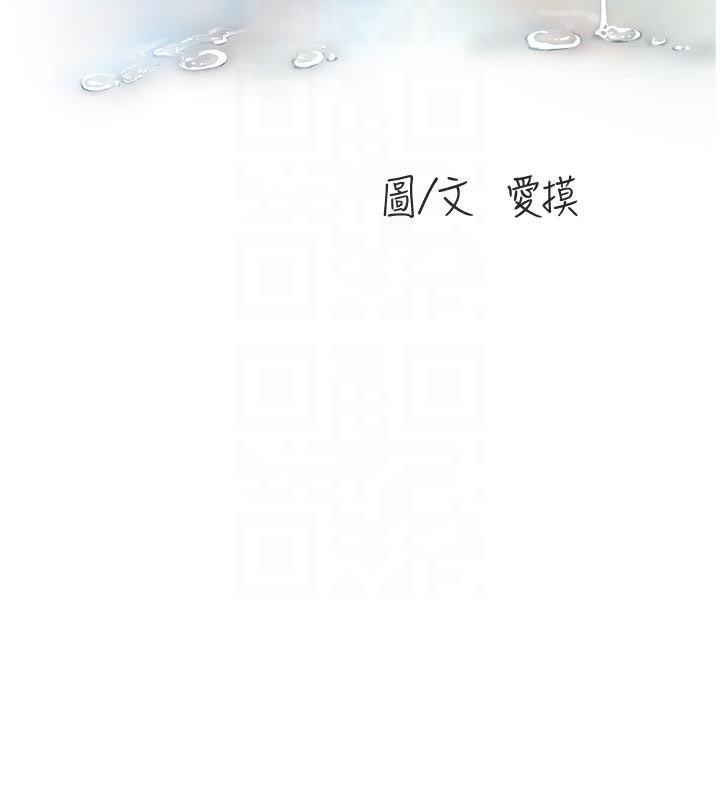 《水電工日誌》漫画 第104話-這裡是他用過的地方
