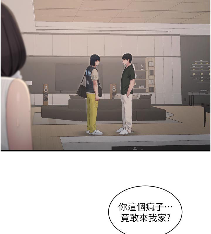 《水電工日誌》漫画 第104話-這裡是他用過的地方