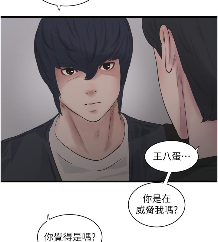 《水電工日誌》漫画 第104話-這裡是他用過的地方