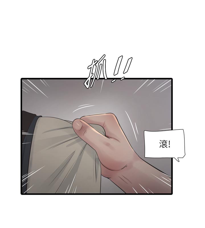 《水電工日誌》漫画 第104話-這裡是他用過的地方