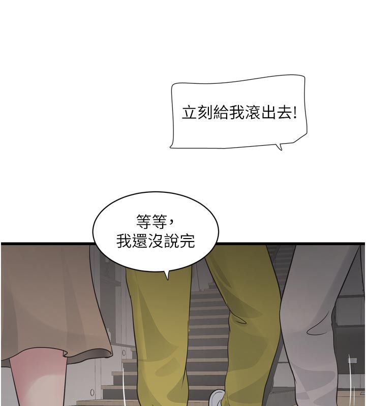 《水電工日誌》漫画 第104話-這裡是他用過的地方