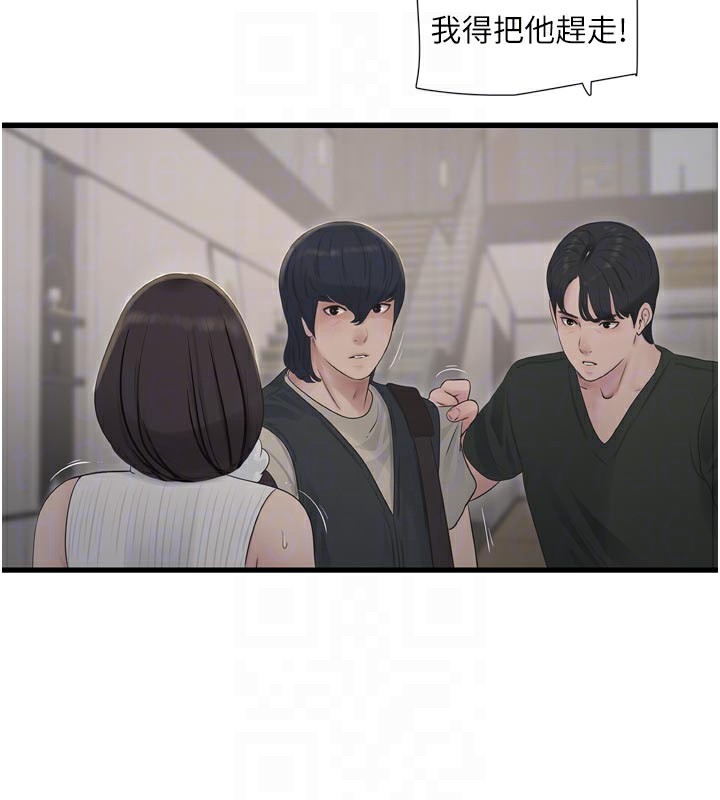 《水電工日誌》漫画 第104話-這裡是他用過的地方