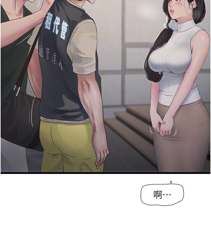 《水電工日誌》漫画 第104話-這裡是他用過的地方