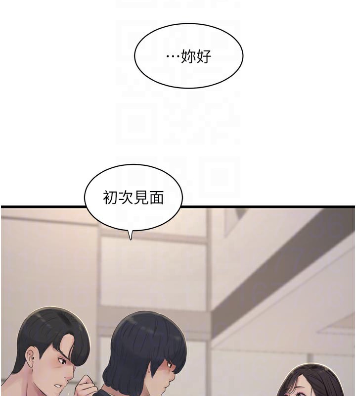 《水電工日誌》漫画 第104話-這裡是他用過的地方