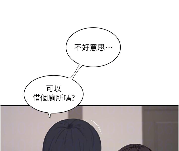 《水電工日誌》漫画 第104話-這裡是他用過的地方