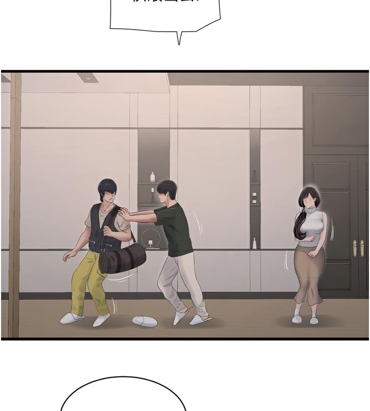 《水電工日誌》漫画 第104話-這裡是他用過的地方