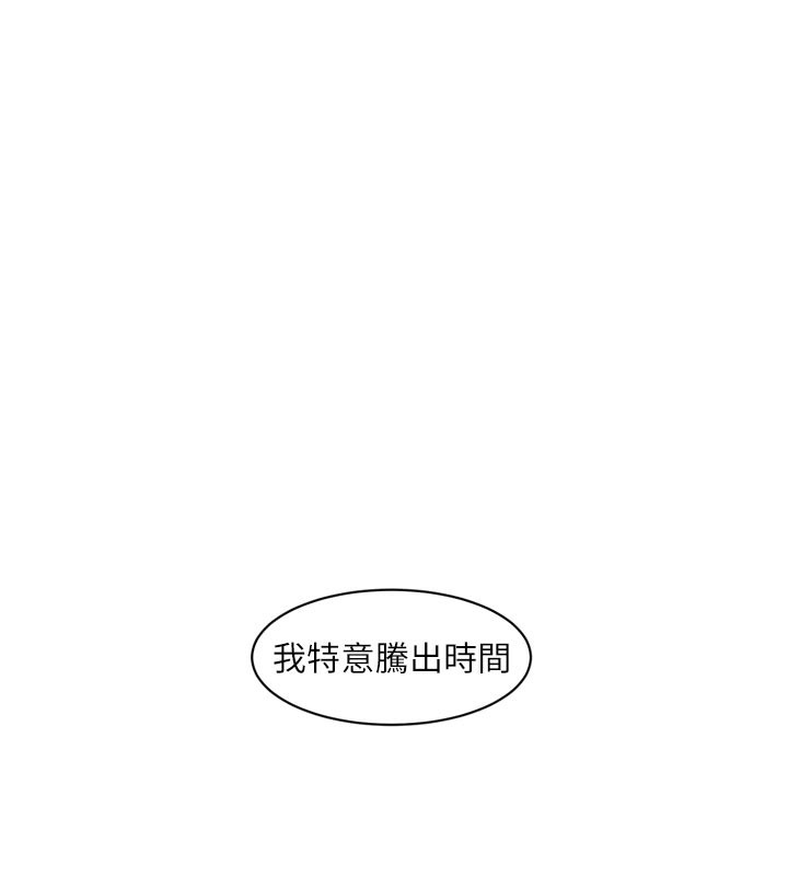 《水電工日誌》漫画 第104話-這裡是他用過的地方