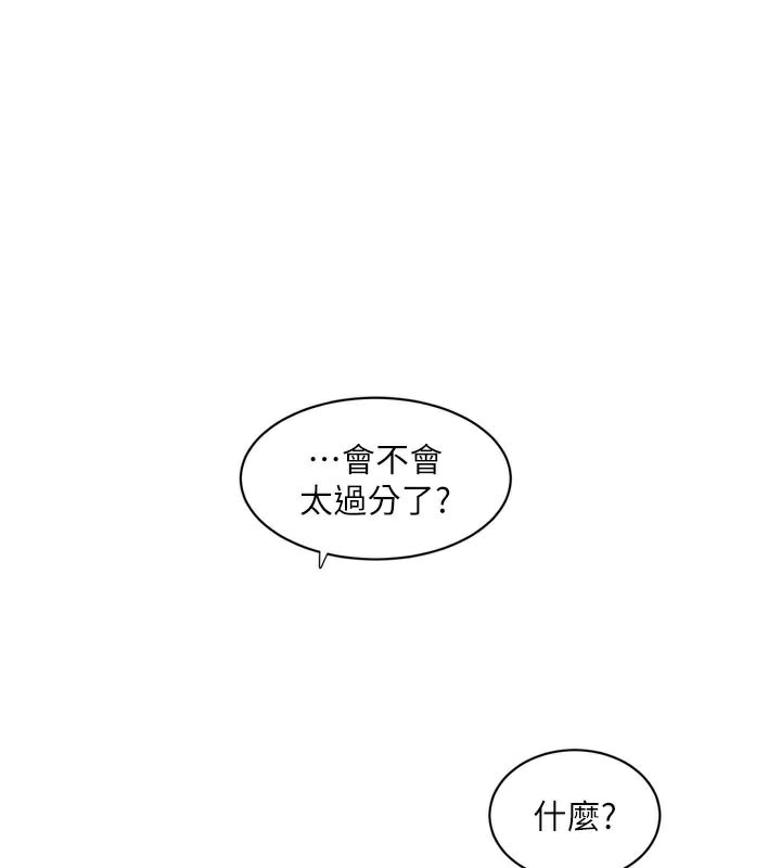 《水電工日誌》漫画 第104話-這裡是他用過的地方