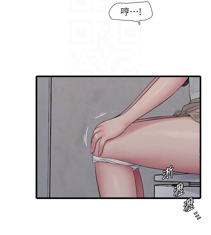 《水電工日誌》漫画 第104話-這裡是他用過的地方