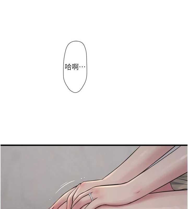 《水電工日誌》漫画 第105話-背地裡壞壞好刺激♥
