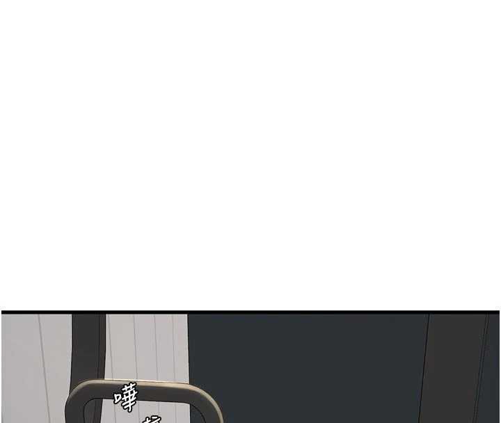 《水電工日誌》漫画 第105話-背地裡壞壞好刺激♥