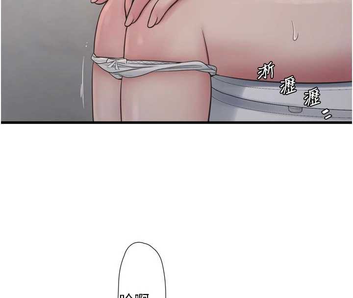 《水電工日誌》漫画 第105話-背地裡壞壞好刺激♥