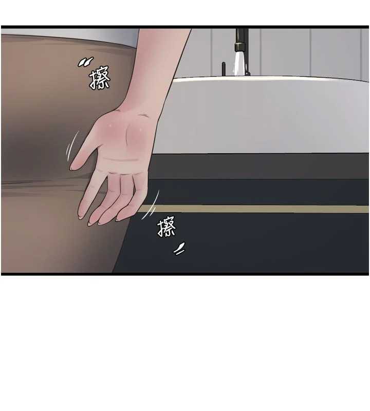 《水電工日誌》漫画 第105話-背地裡壞壞好刺激♥