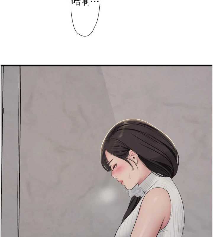 《水電工日誌》漫画 第105話-背地裡壞壞好刺激♥