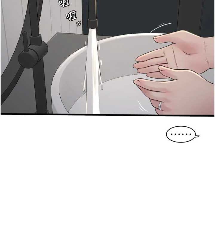 《水電工日誌》漫画 第105話-背地裡壞壞好刺激♥