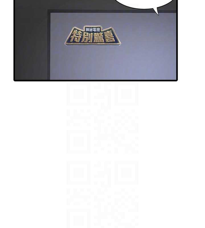 《水電工日誌》漫画 第105話-背地裡壞壞好刺激♥