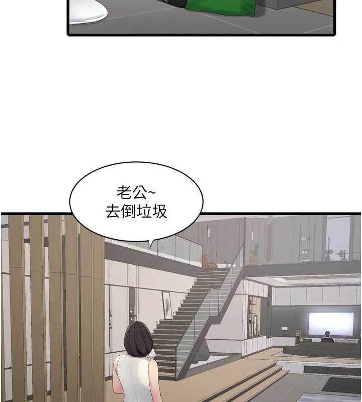 《水電工日誌》漫画 第105話-背地裡壞壞好刺激♥