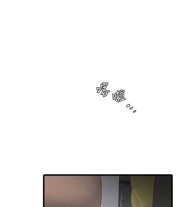 《水電工日誌》漫画 第105話-背地裡壞壞好刺激♥