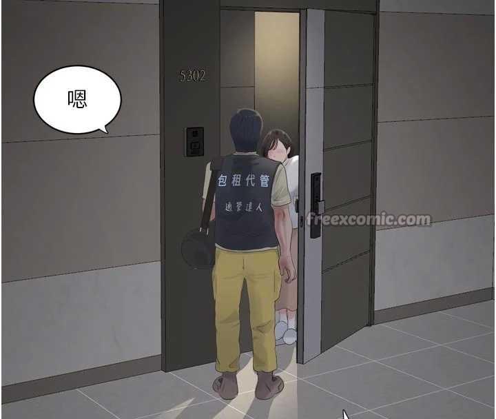 《水電工日誌》漫画 第105話-背地裡壞壞好刺激♥