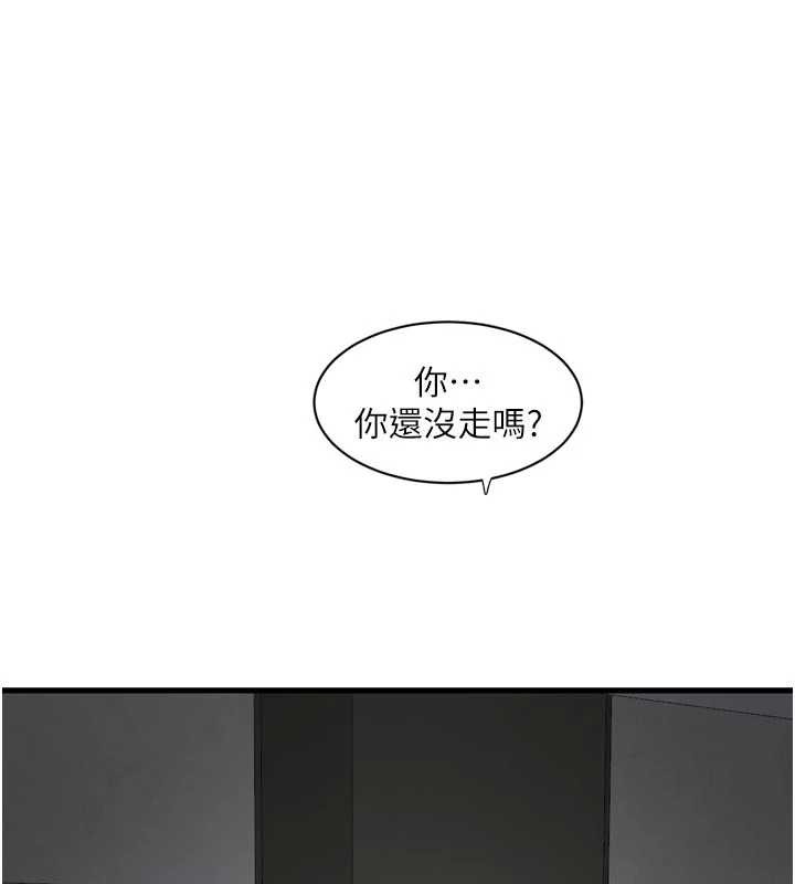 《水電工日誌》漫画 第105話-背地裡壞壞好刺激♥