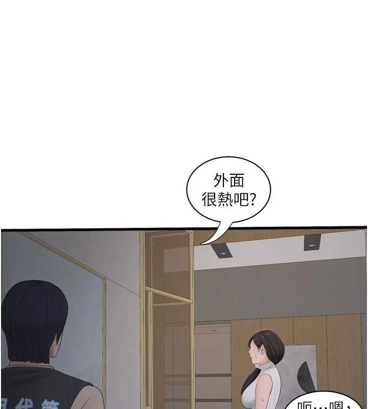《水電工日誌》漫画 第105話-背地裡壞壞好刺激♥