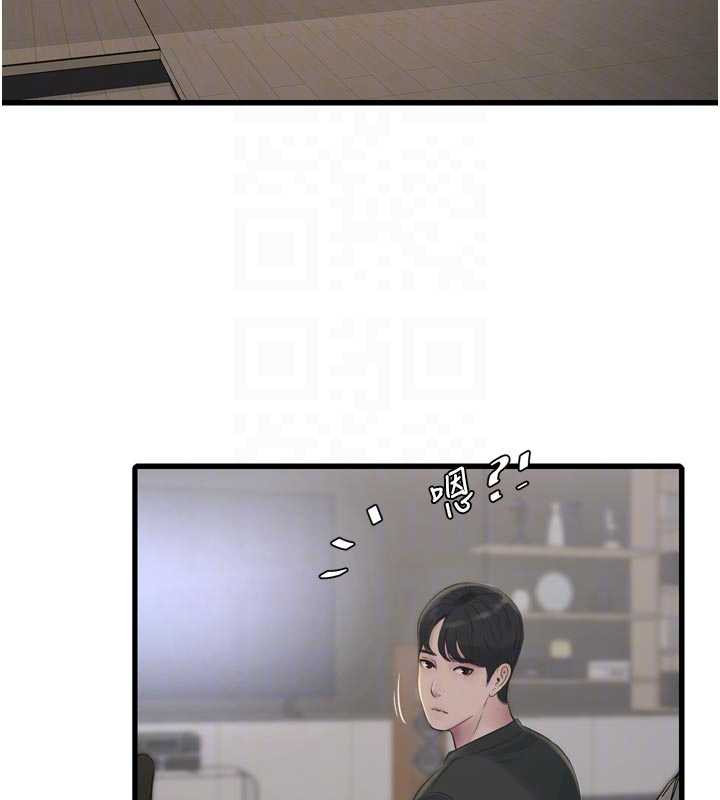 《水電工日誌》漫画 第105話-背地裡壞壞好刺激♥