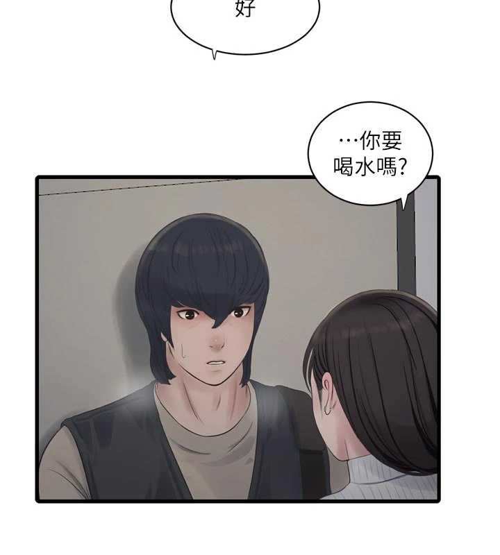 《水電工日誌》漫画 第105話-背地裡壞壞好刺激♥