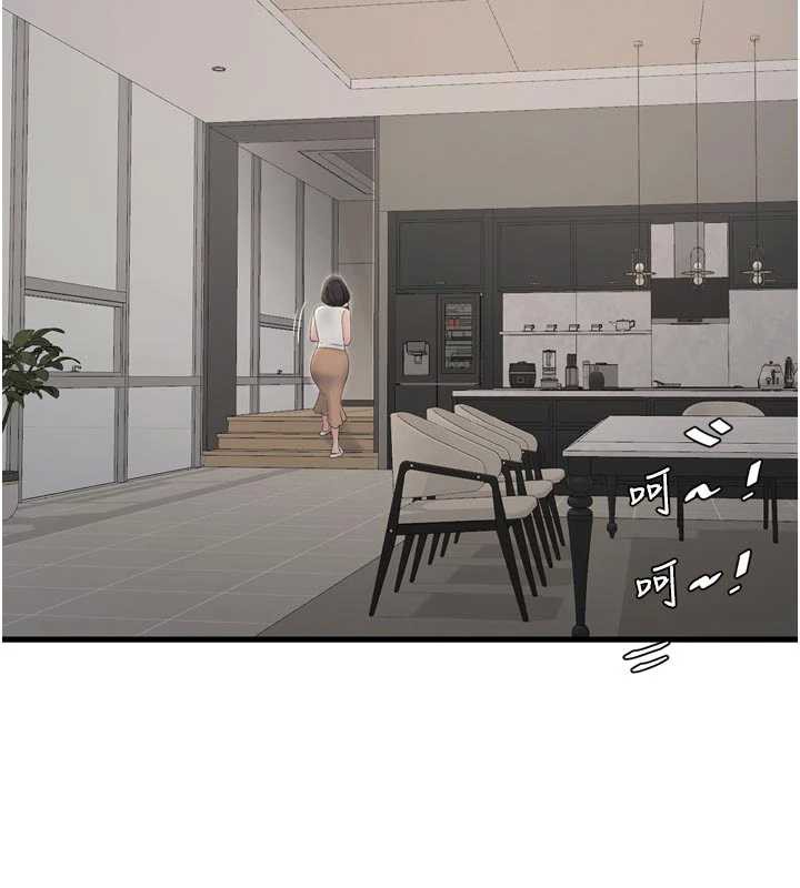 《水電工日誌》漫画 第105話-背地裡壞壞好刺激♥