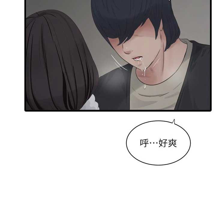 《水電工日誌》漫画 第105話-背地裡壞壞好刺激♥