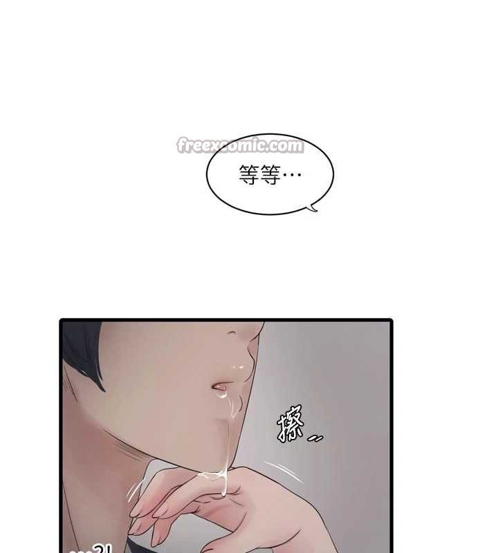 《水電工日誌》漫画 第105話-背地裡壞壞好刺激♥