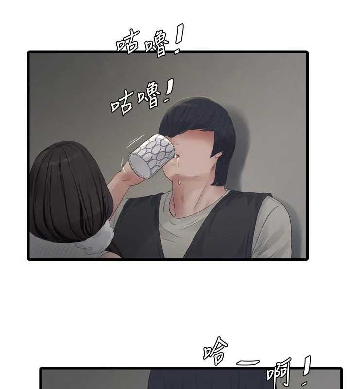 《水電工日誌》漫画 第105話-背地裡壞壞好刺激♥