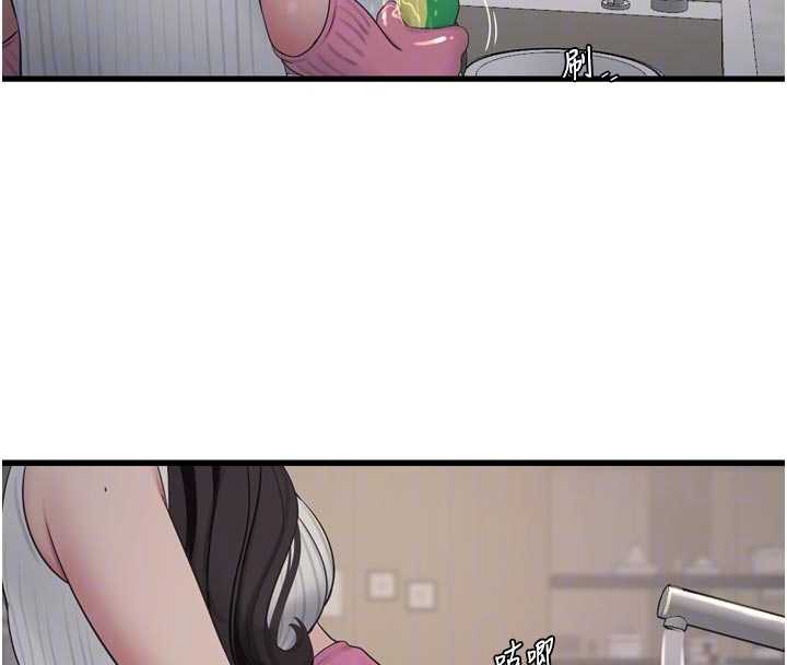 《水電工日誌》漫画 第105話-背地裡壞壞好刺激♥