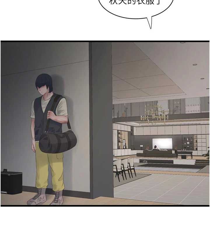 《水電工日誌》漫画 第105話-背地裡壞壞好刺激♥