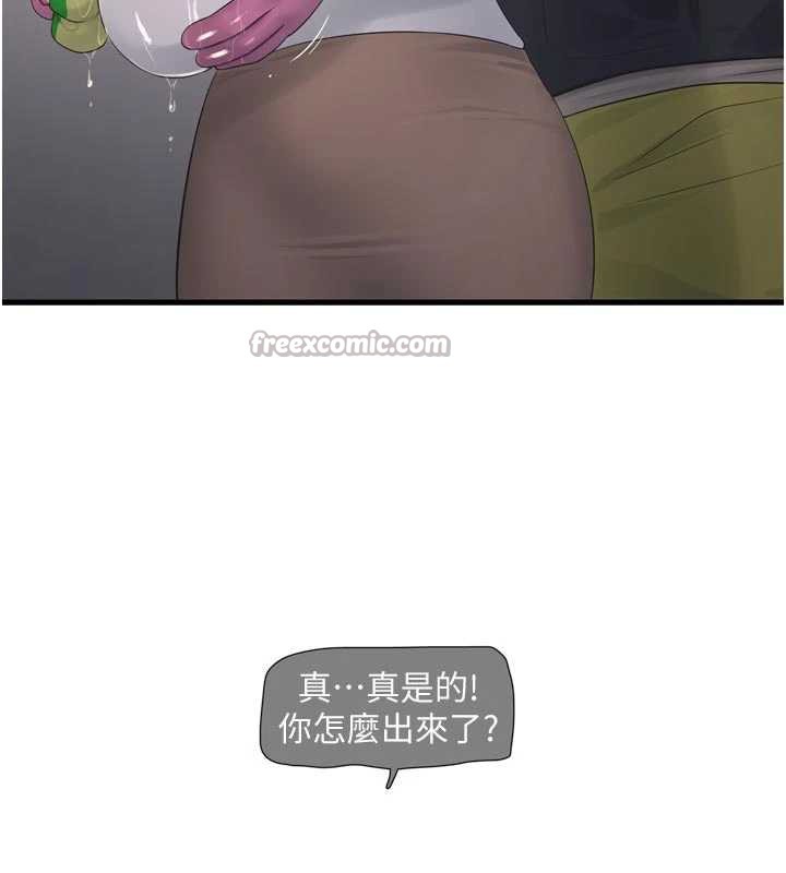 《水電工日誌》漫画 第105話-背地裡壞壞好刺激♥