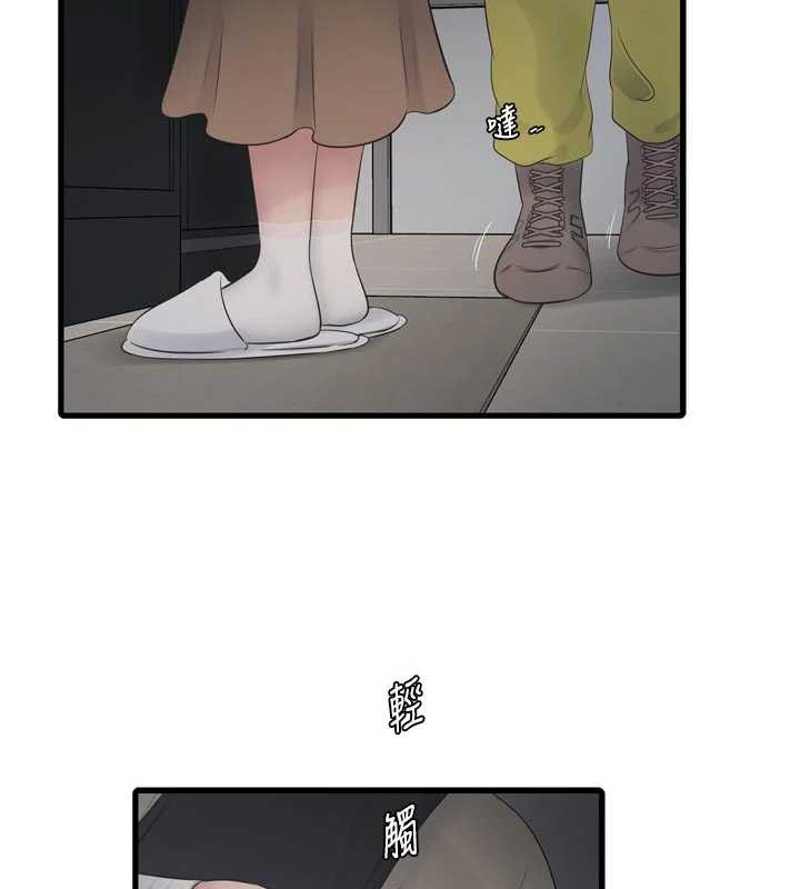 《水電工日誌》漫画 第105話-背地裡壞壞好刺激♥