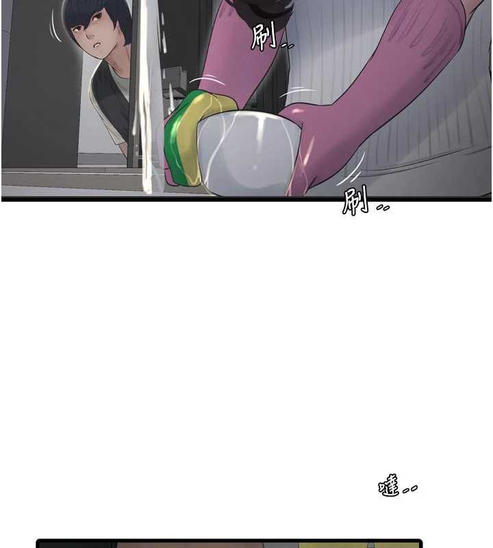 《水電工日誌》漫画 第105話-背地裡壞壞好刺激♥