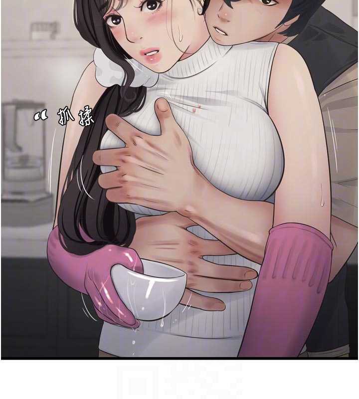 《水電工日誌》漫画 第105話-背地裡壞壞好刺激♥