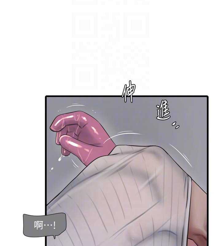 《水電工日誌》漫画 第105話-背地裡壞壞好刺激♥