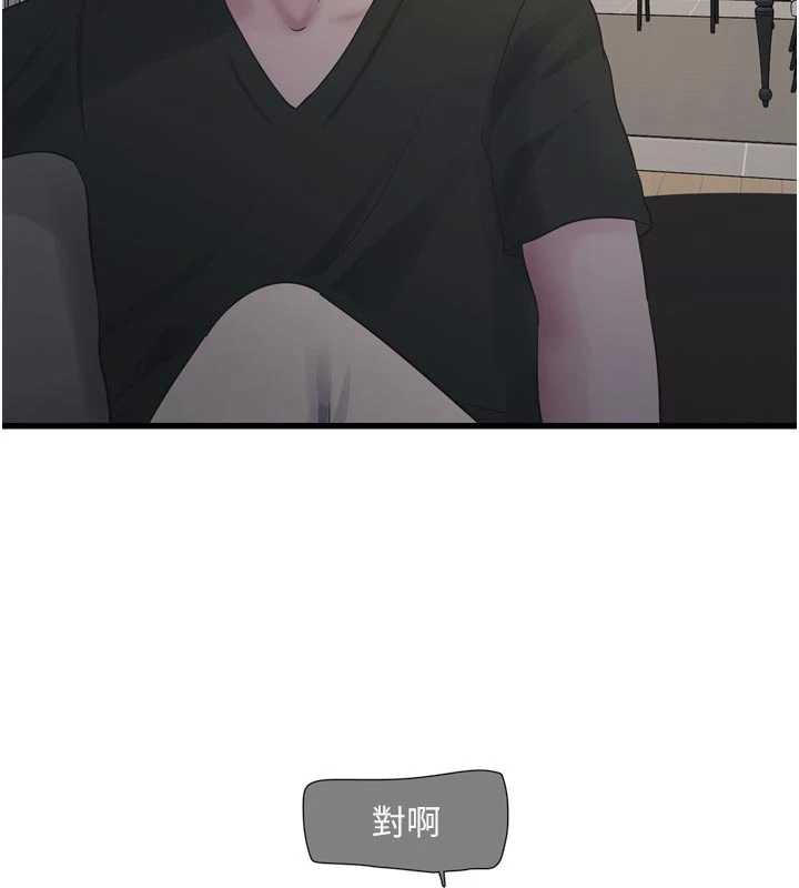 《水電工日誌》漫画 第105話-背地裡壞壞好刺激♥