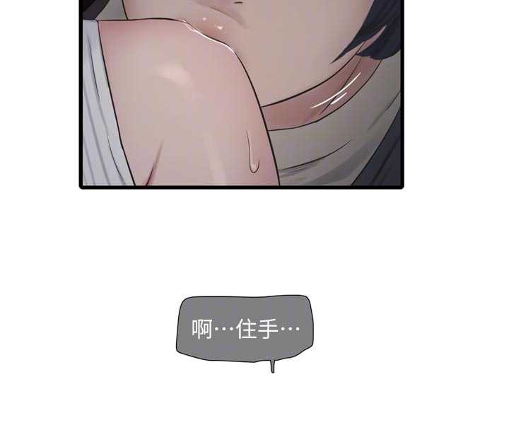 《水電工日誌》漫画 第105話-背地裡壞壞好刺激♥