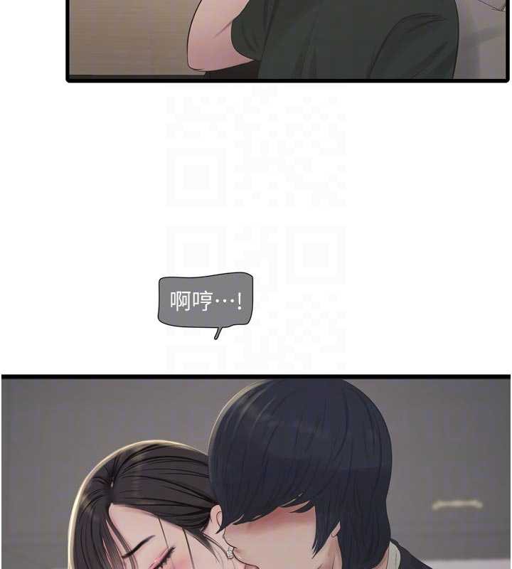 《水電工日誌》漫画 第105話-背地裡壞壞好刺激♥