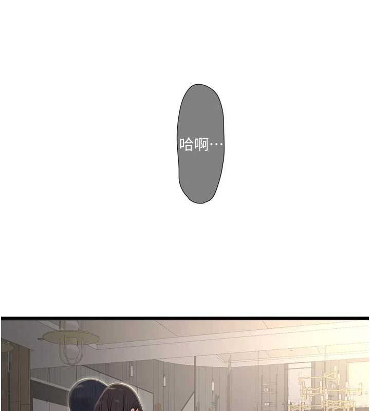 《水電工日誌》漫画 第105話-背地裡壞壞好刺激♥