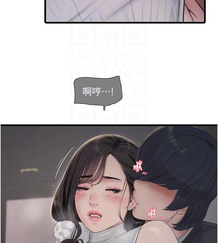 《水電工日誌》漫画 第105話-背地裡壞壞好刺激♥