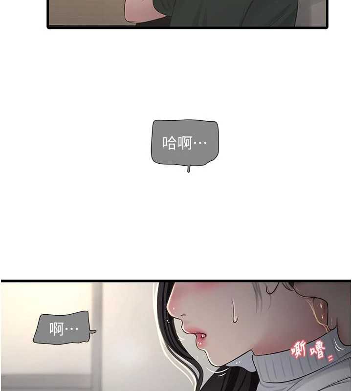 《水電工日誌》漫画 第106話-妳體內的觸感好銷魂
