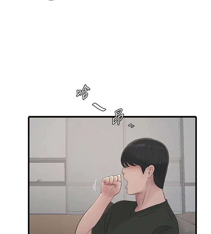 《水電工日誌》漫画 第106話-妳體內的觸感好銷魂