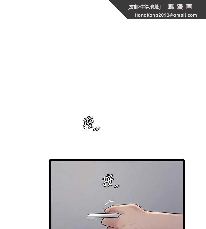 《水電工日誌》漫画 第106話-妳體內的觸感好銷魂